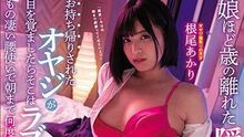 blk-460 娘ほど歳根尾あかり